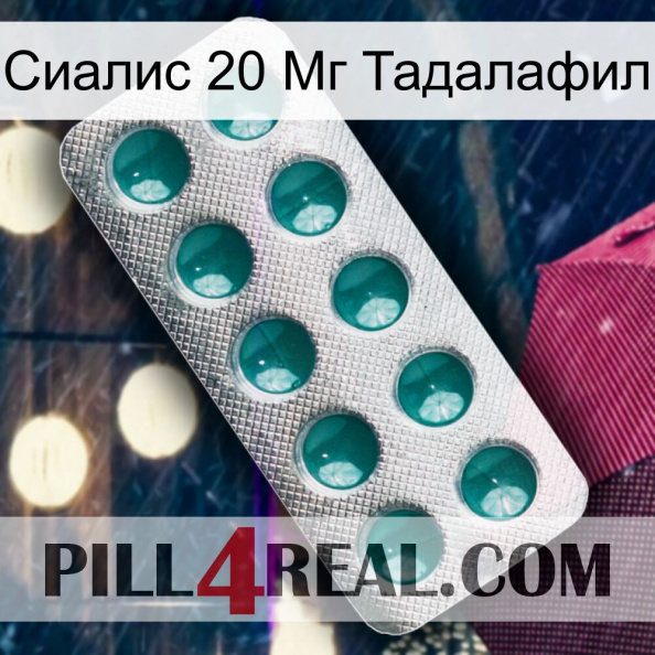 Сиалис 20 Мг Тадалафил dapoxetine1.jpg